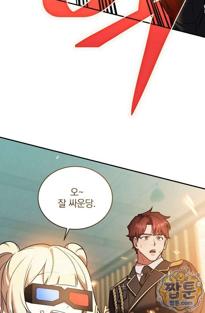 SSS급 회귀자는 양심도 없습니다 11화 93