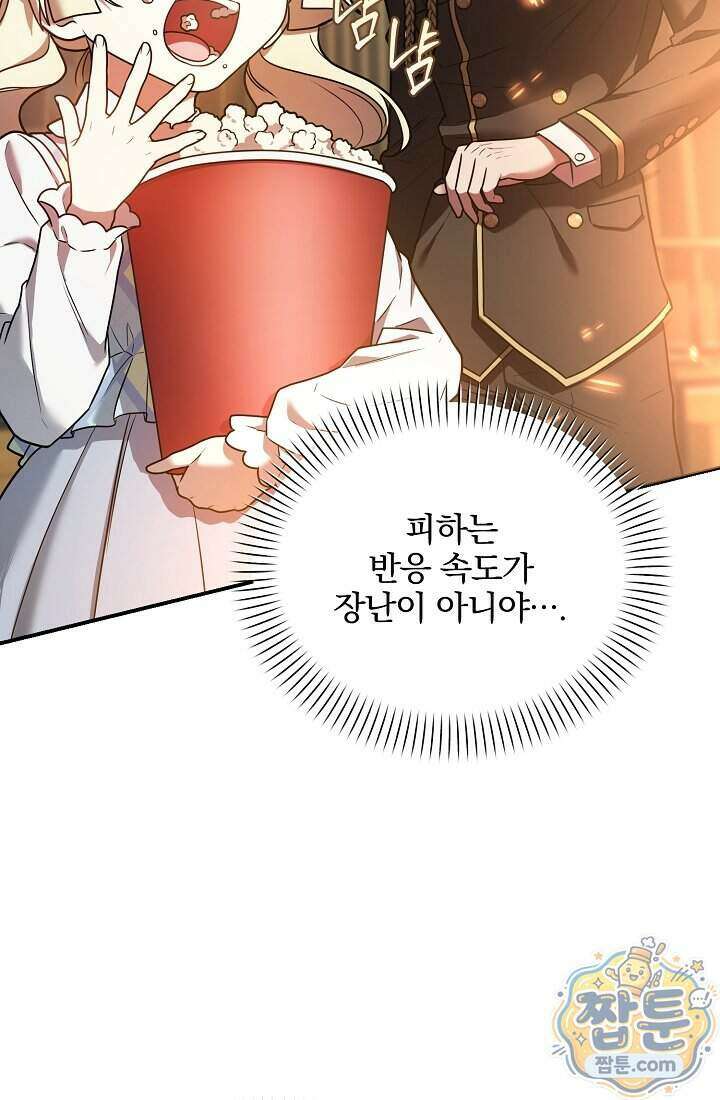 SSS급 회귀자는 양심도 없습니다 11화 94