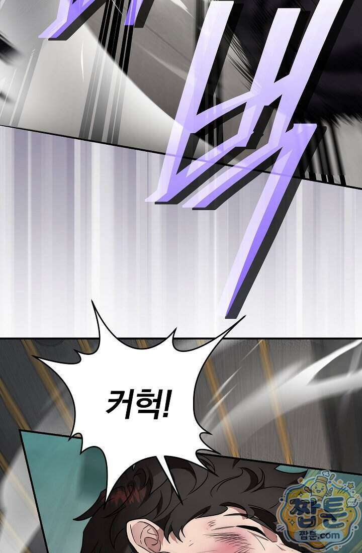 SSS급 회귀자는 양심도 없습니다 11화 100
