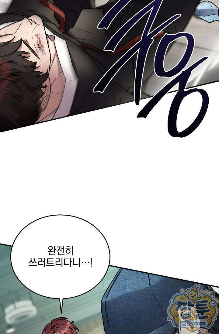 SSS급 회귀자는 양심도 없습니다 11화 102