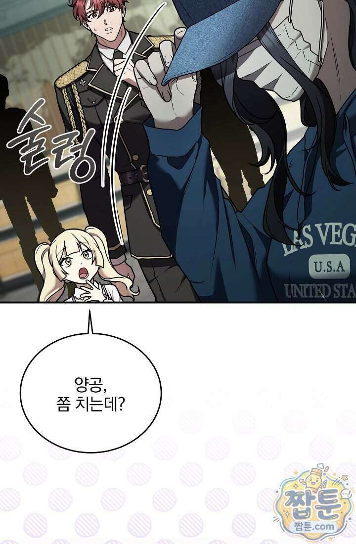 SSS급 회귀자는 양심도 없습니다 11화 103