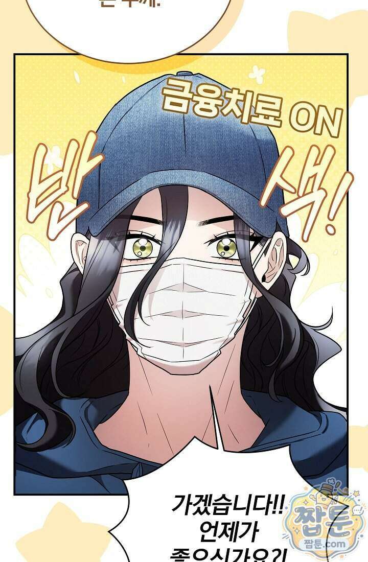 SSS급 회귀자는 양심도 없습니다 11화 114