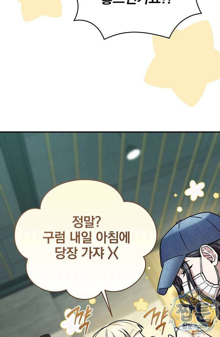 SSS급 회귀자는 양심도 없습니다 11화 115