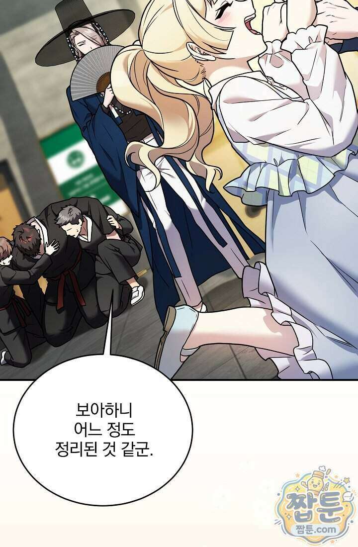 SSS급 회귀자는 양심도 없습니다 11화 116
