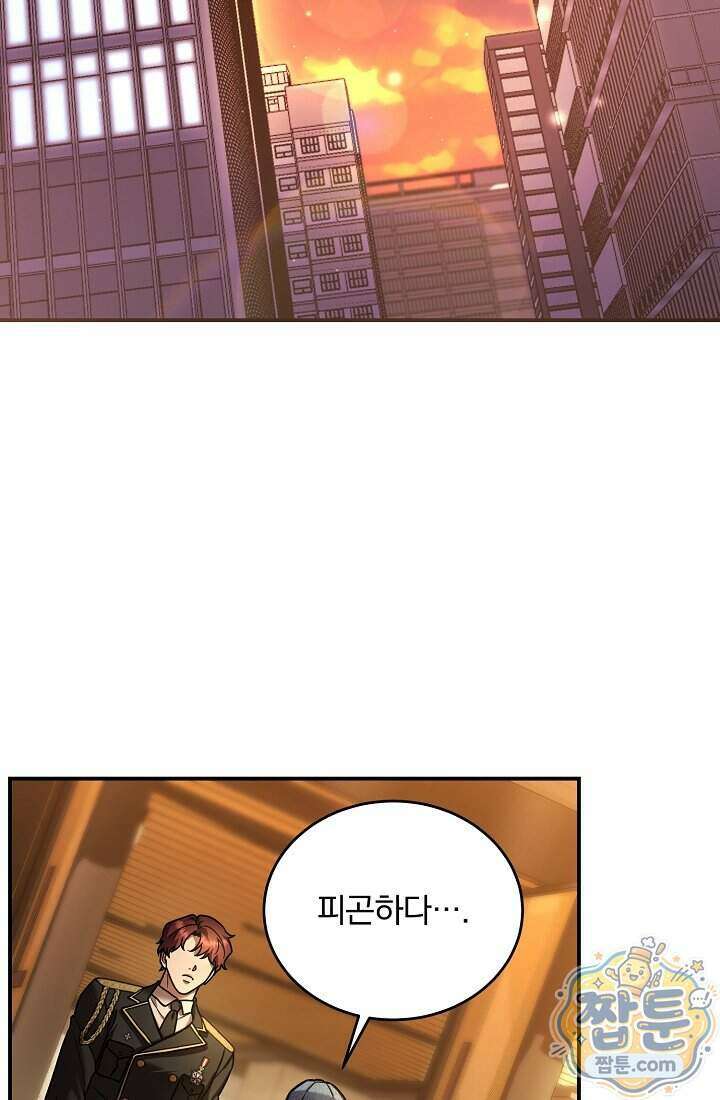 SSS급 회귀자는 양심도 없습니다 11화 122