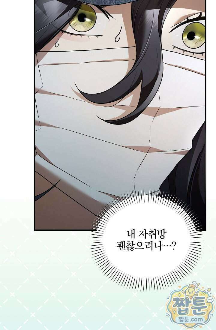 SSS급 회귀자는 양심도 없습니다 11화 126