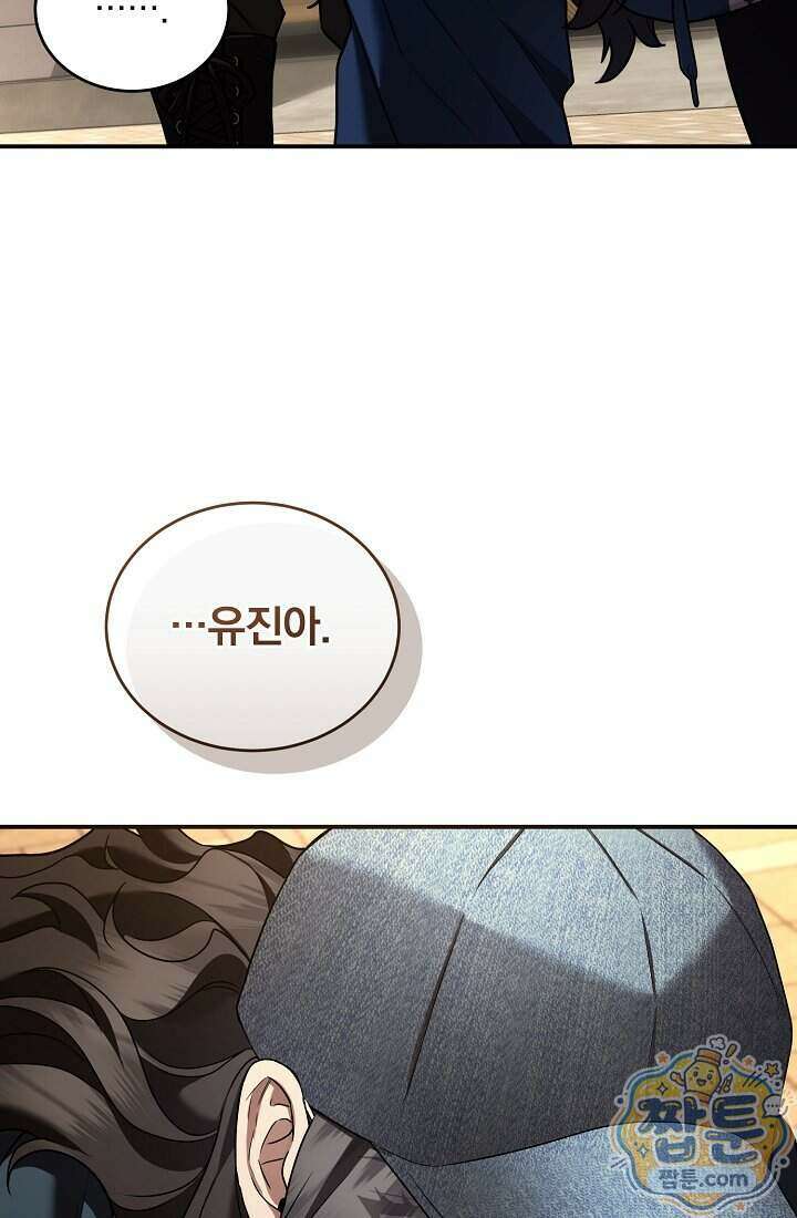 SSS급 회귀자는 양심도 없습니다 11화 133