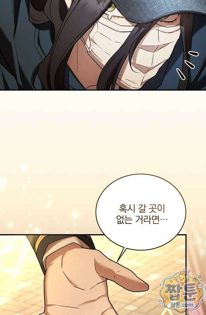SSS급 회귀자는 양심도 없습니다 11화 134
