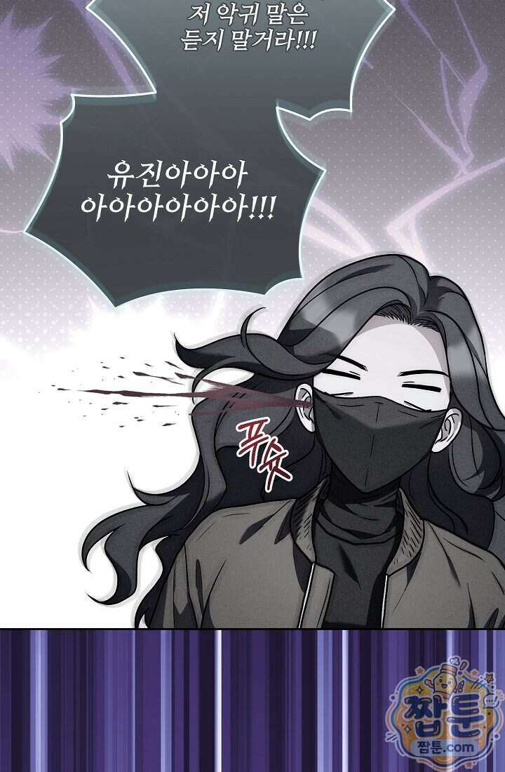 SSS급 회귀자는 양심도 없습니다 19화 5