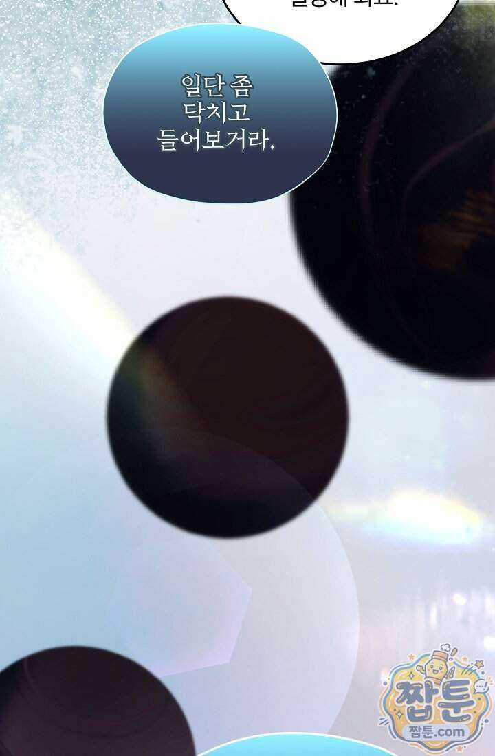 SSS급 회귀자는 양심도 없습니다 19화 13