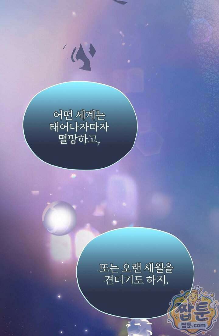 SSS급 회귀자는 양심도 없습니다 19화 15