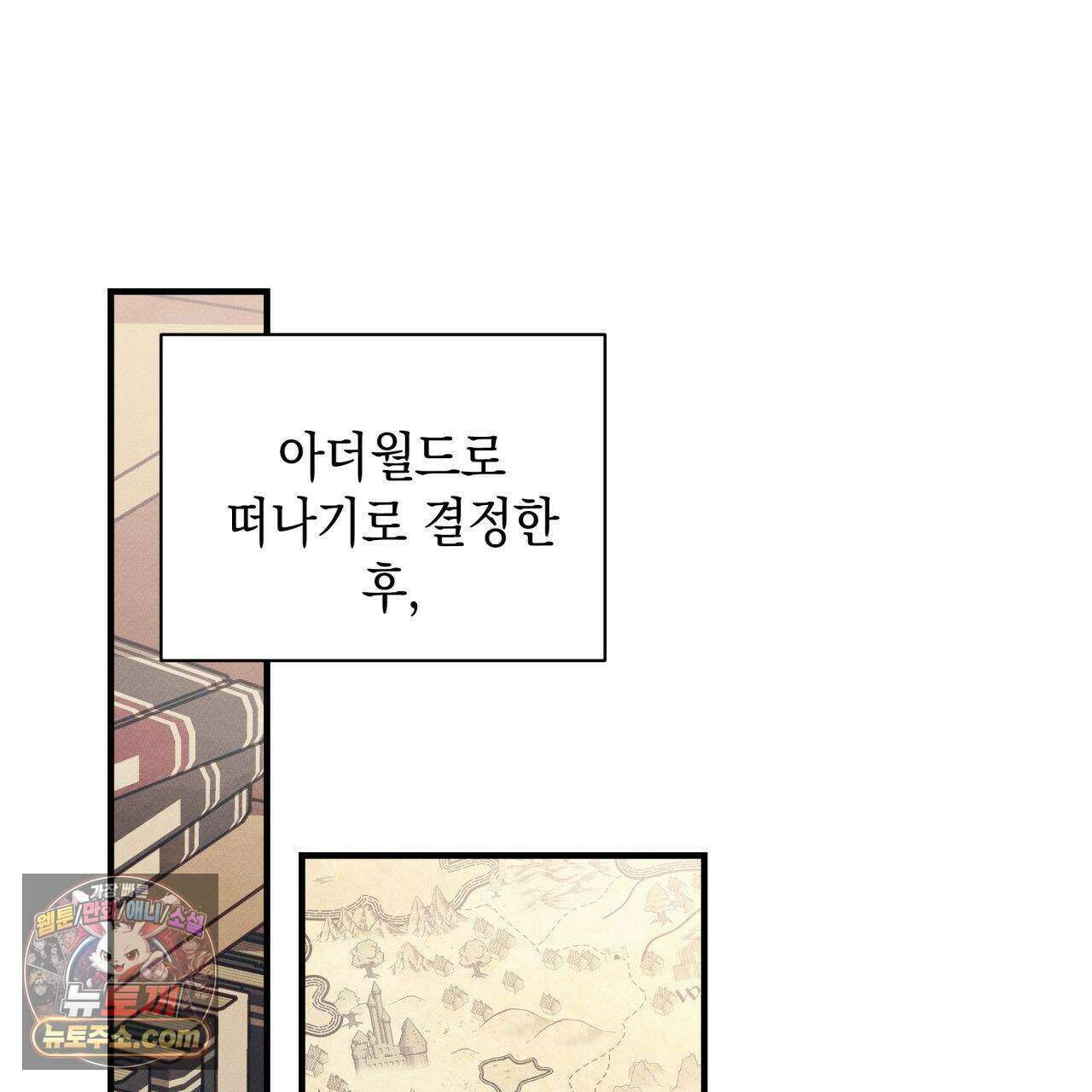 언아더 헤븐 2화 1