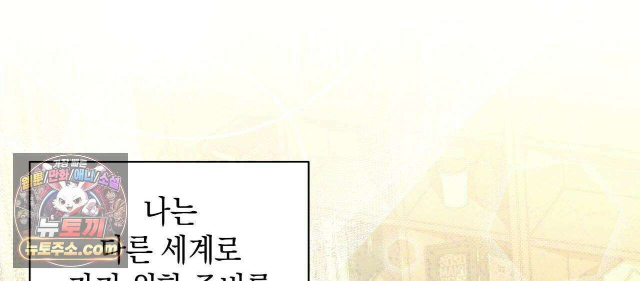 언아더 헤븐 2화 4