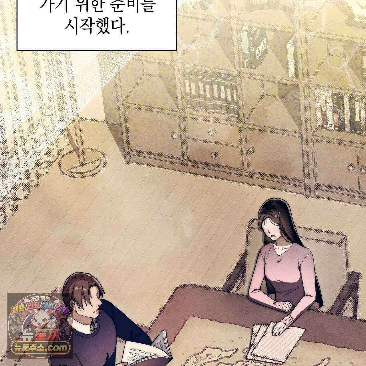 언아더 헤븐 2화 5