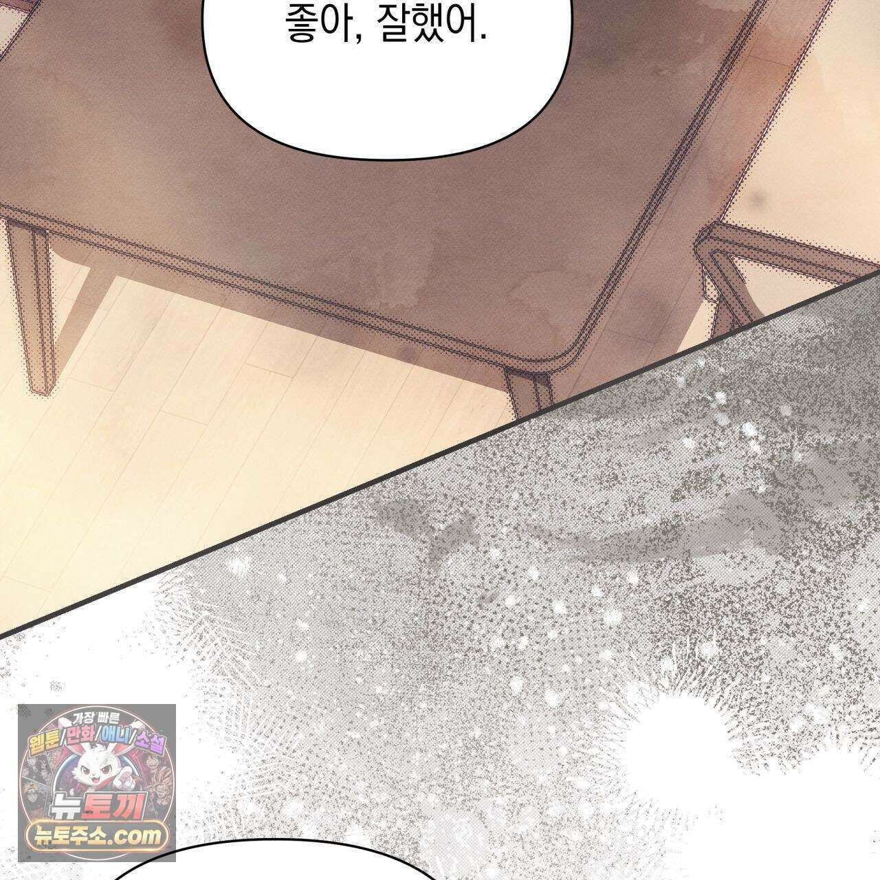 언아더 헤븐 2화 7