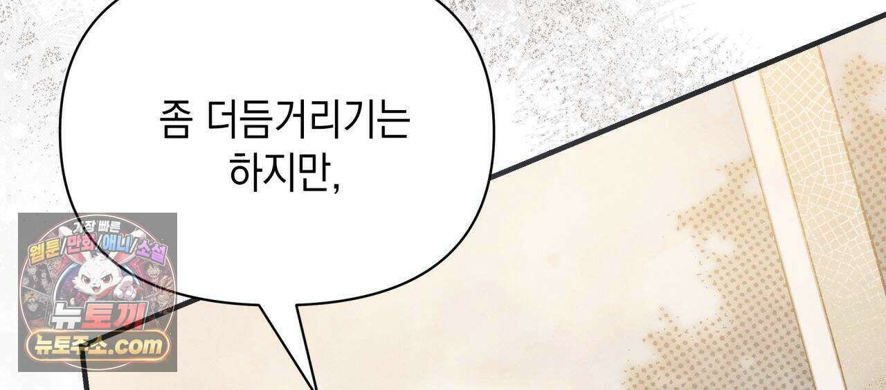 언아더 헤븐 2화 8