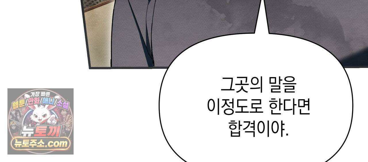 언아더 헤븐 2화 10