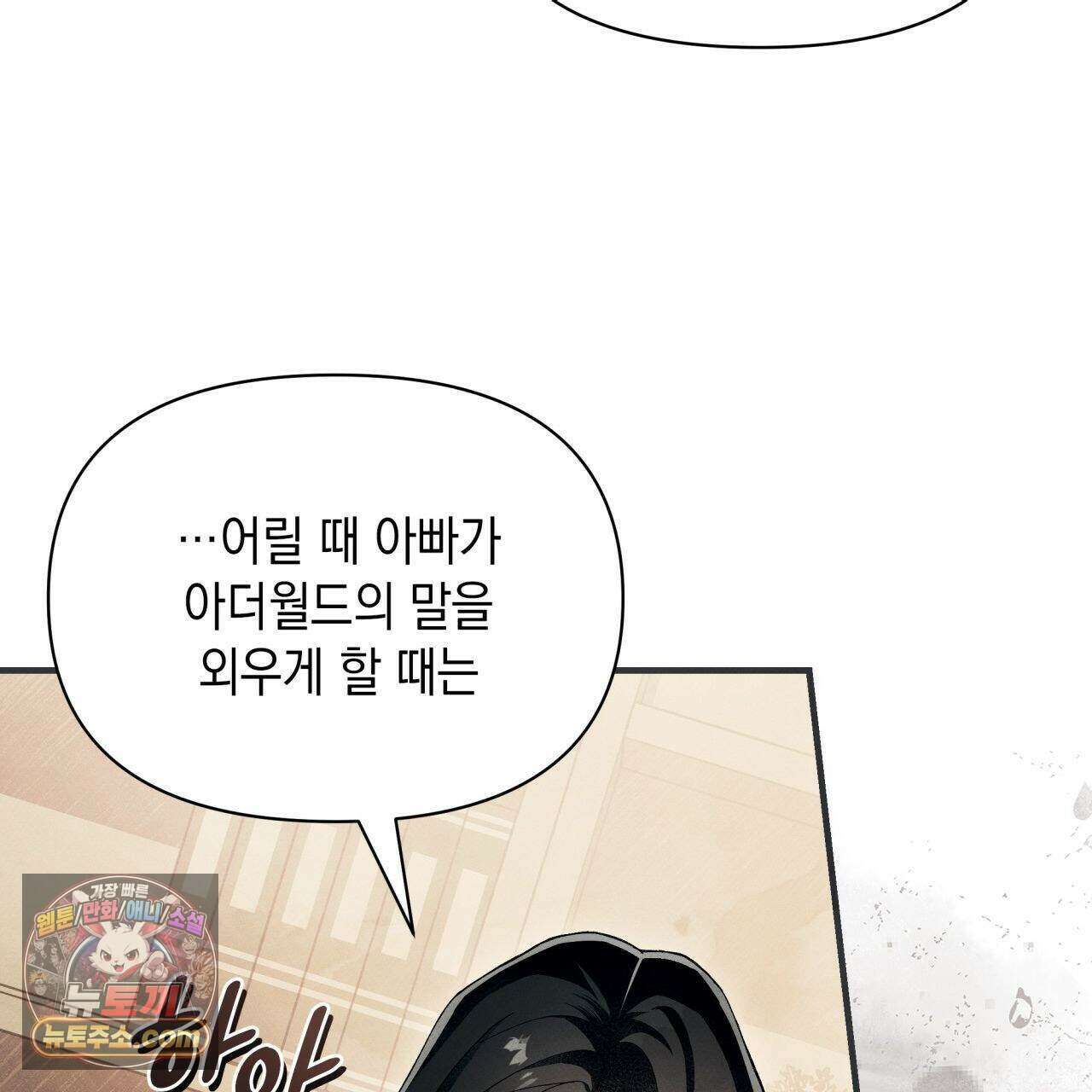 언아더 헤븐 2화 11