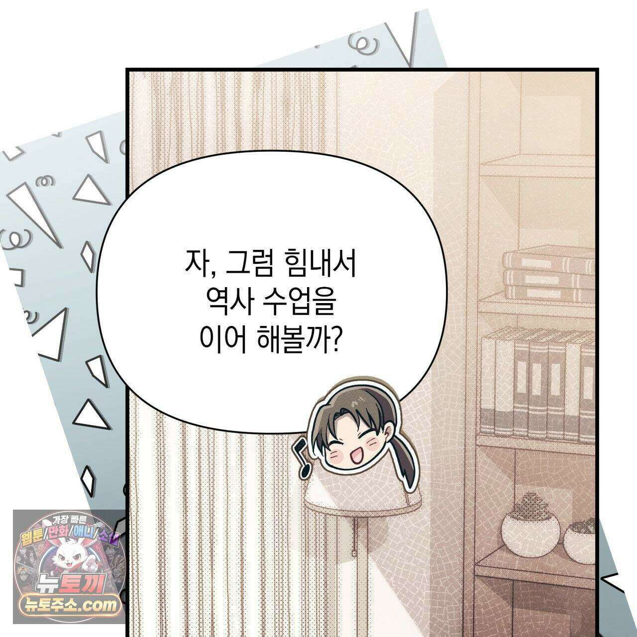 언아더 헤븐 2화 17