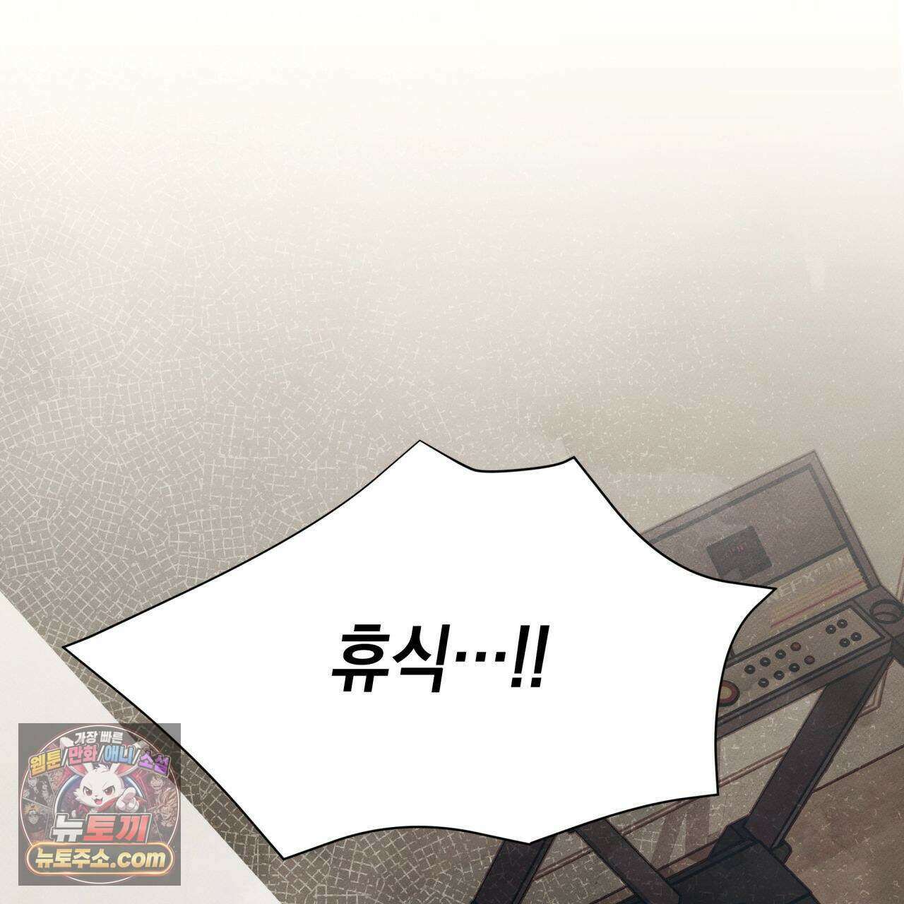 언아더 헤븐 2화 27