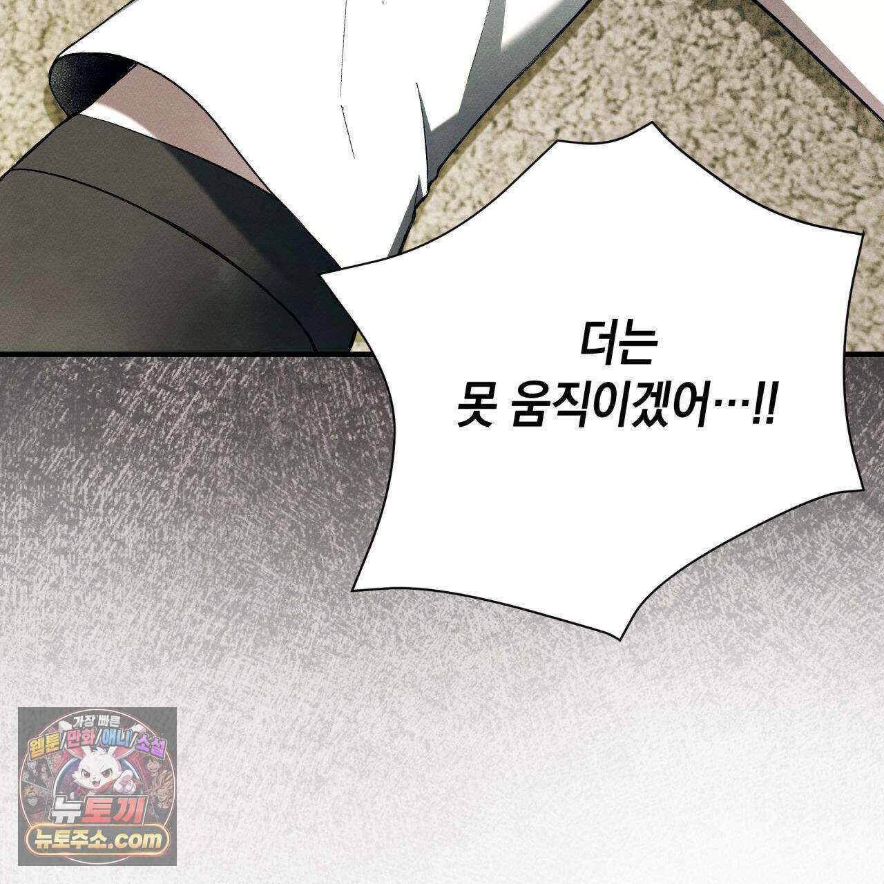 언아더 헤븐 2화 33