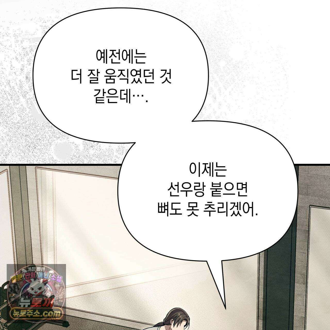 언아더 헤븐 2화 35