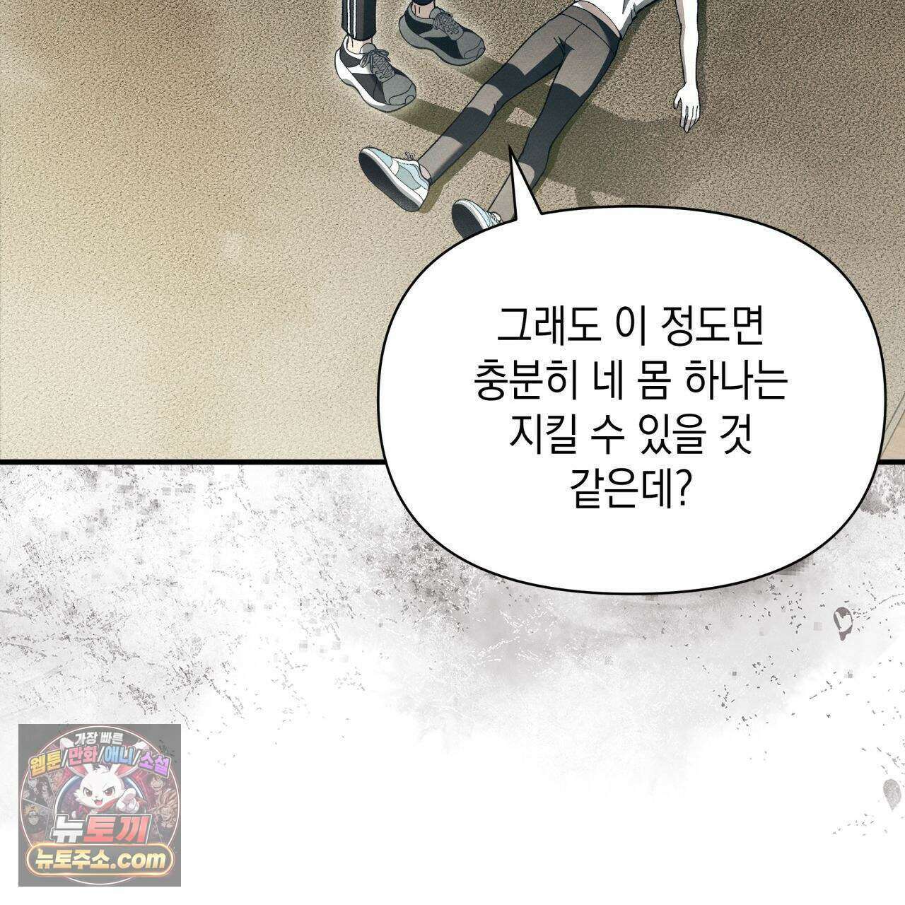 언아더 헤븐 2화 37