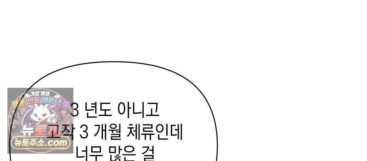 언아더 헤븐 2화 38
