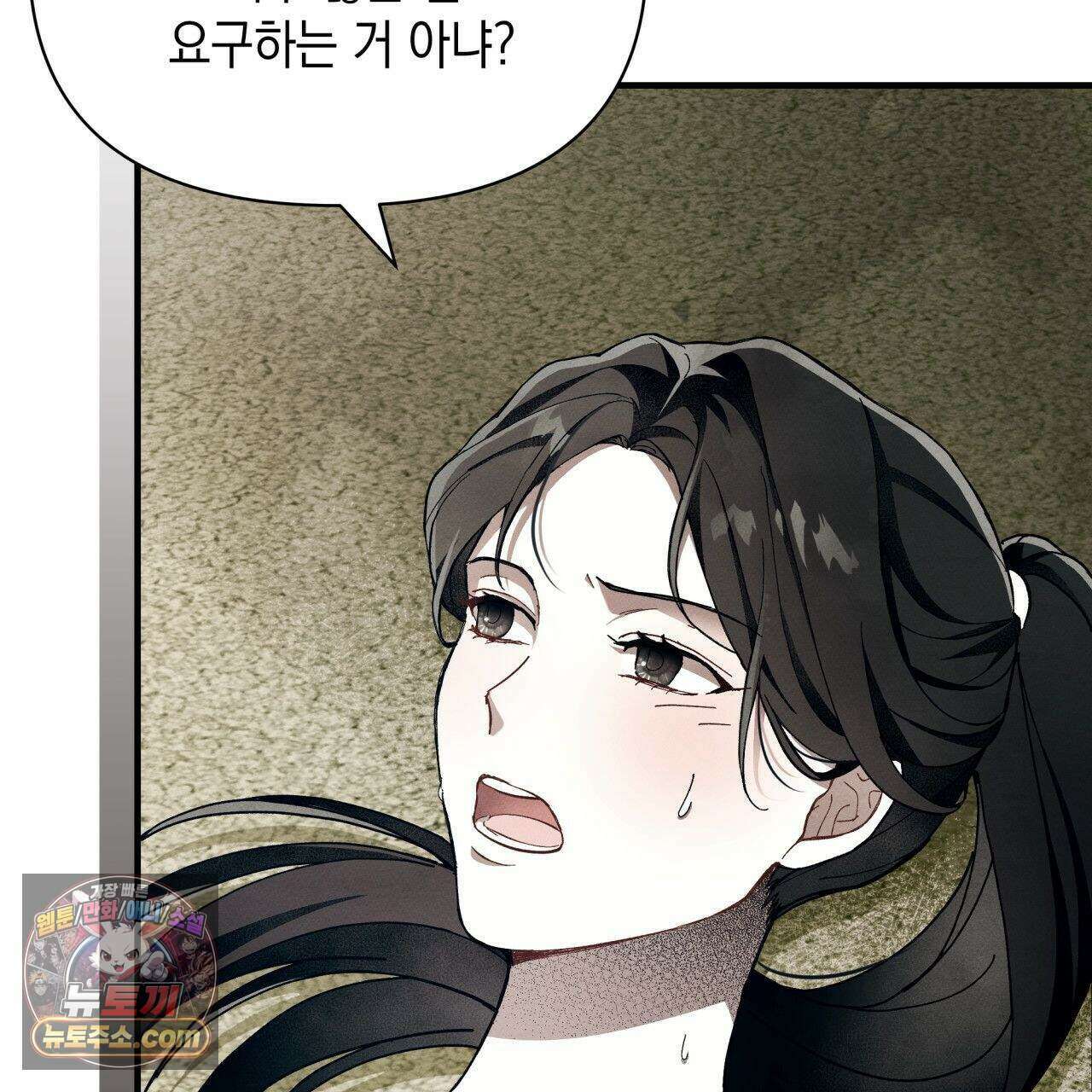 언아더 헤븐 2화 39