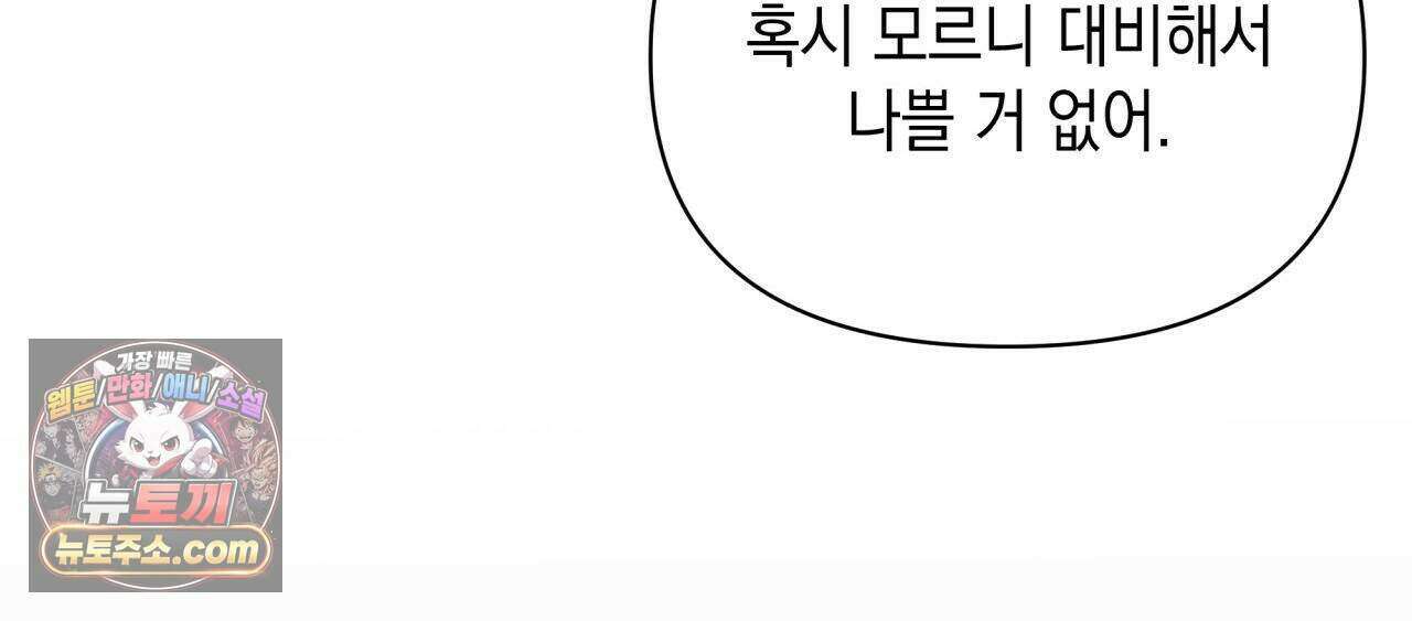 언아더 헤븐 2화 44