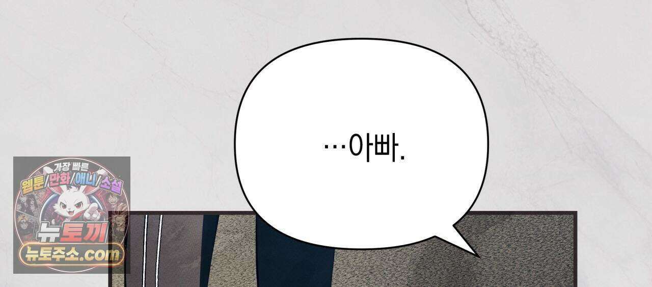 언아더 헤븐 2화 48