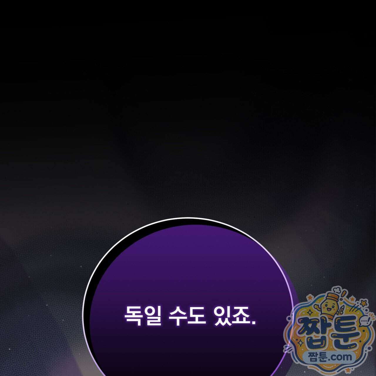 그대 나를 잊으소서 32화 1