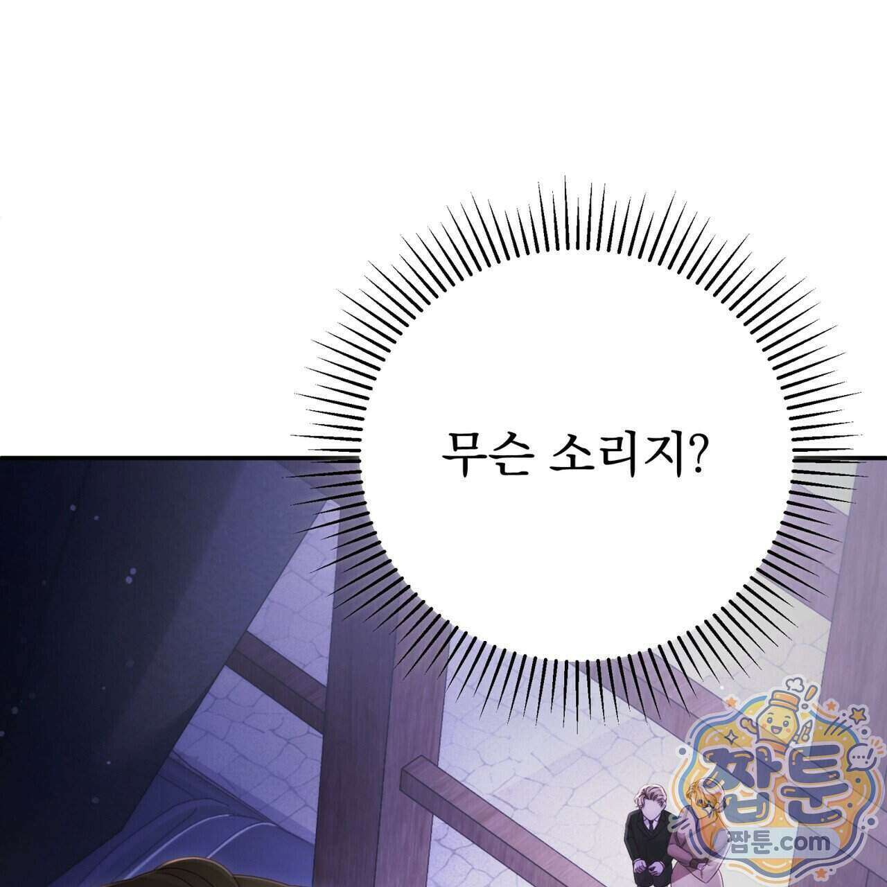 그대 나를 잊으소서 32화 6