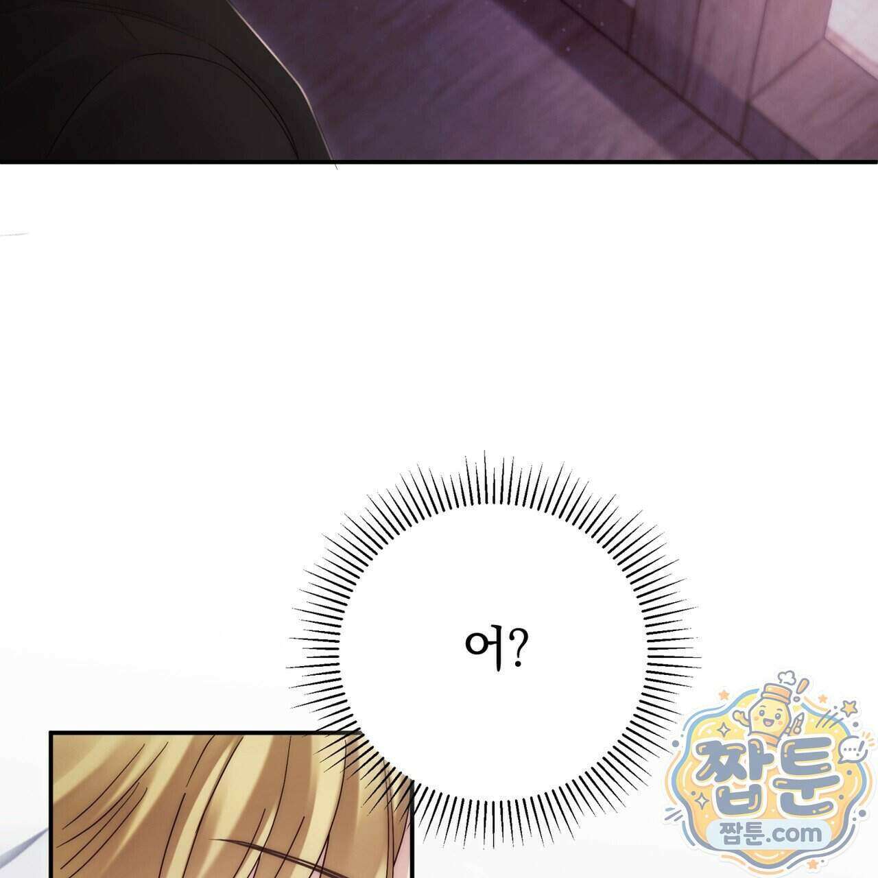 그대 나를 잊으소서 32화 8