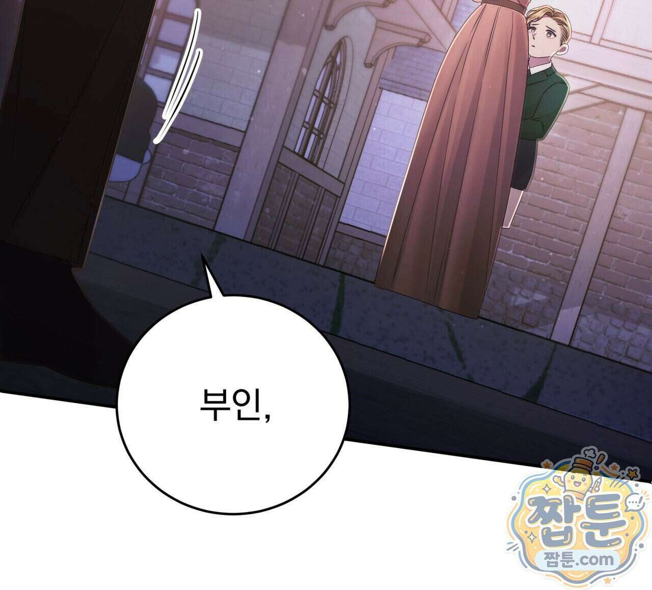 그대 나를 잊으소서 32화 14