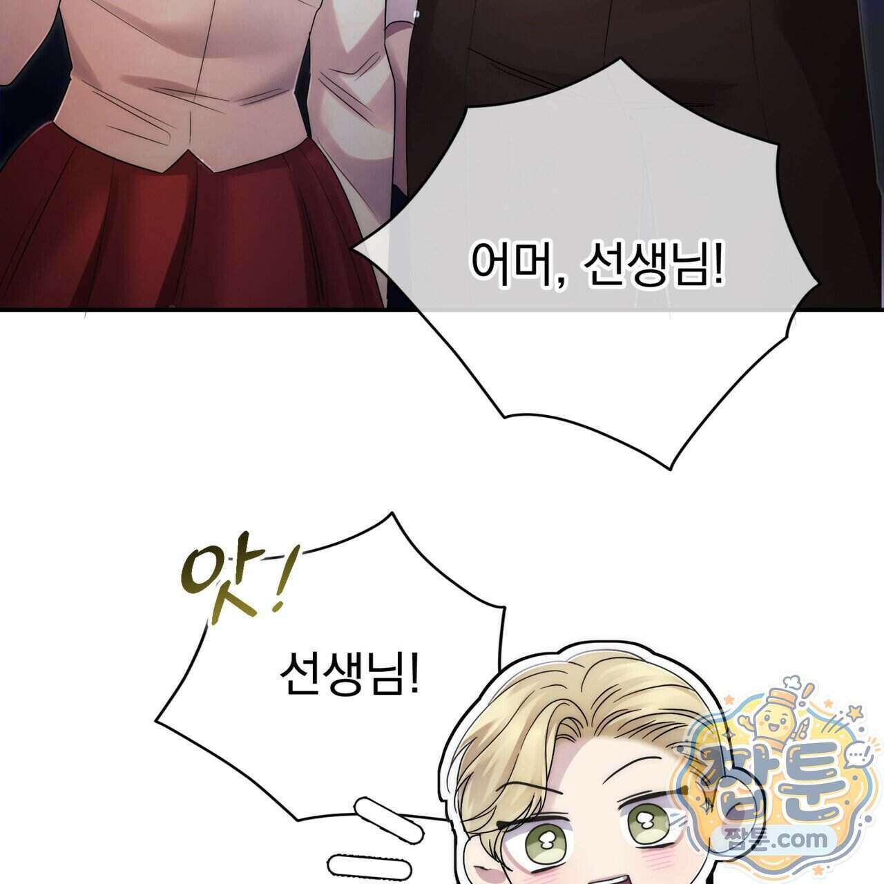그대 나를 잊으소서 32화 17