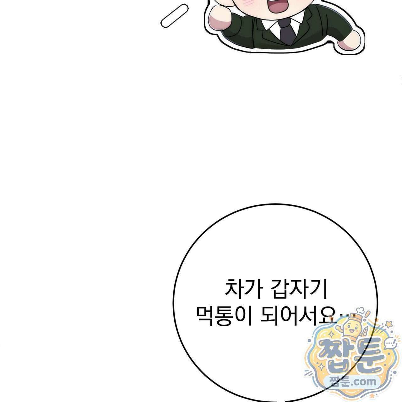 그대 나를 잊으소서 32화 18