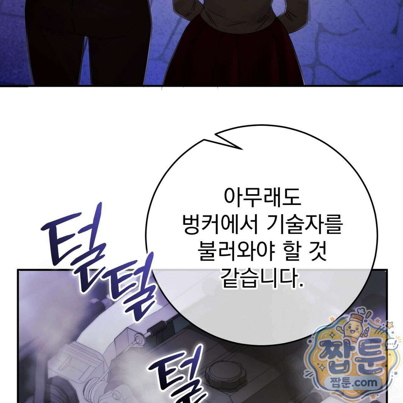 그대 나를 잊으소서 32화 21
