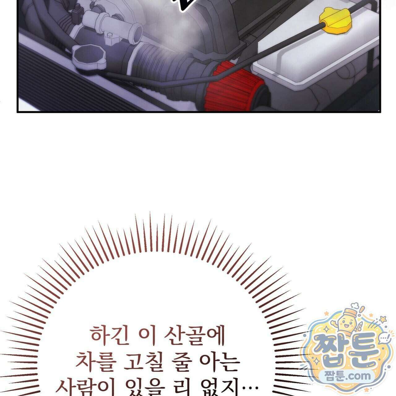 그대 나를 잊으소서 32화 22
