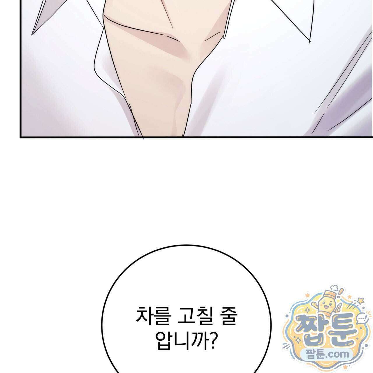 그대 나를 잊으소서 32화 26