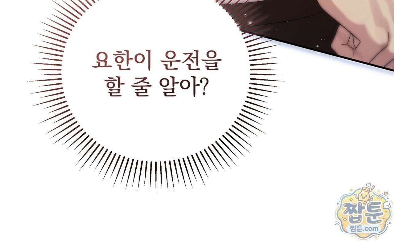 그대 나를 잊으소서 32화 31
