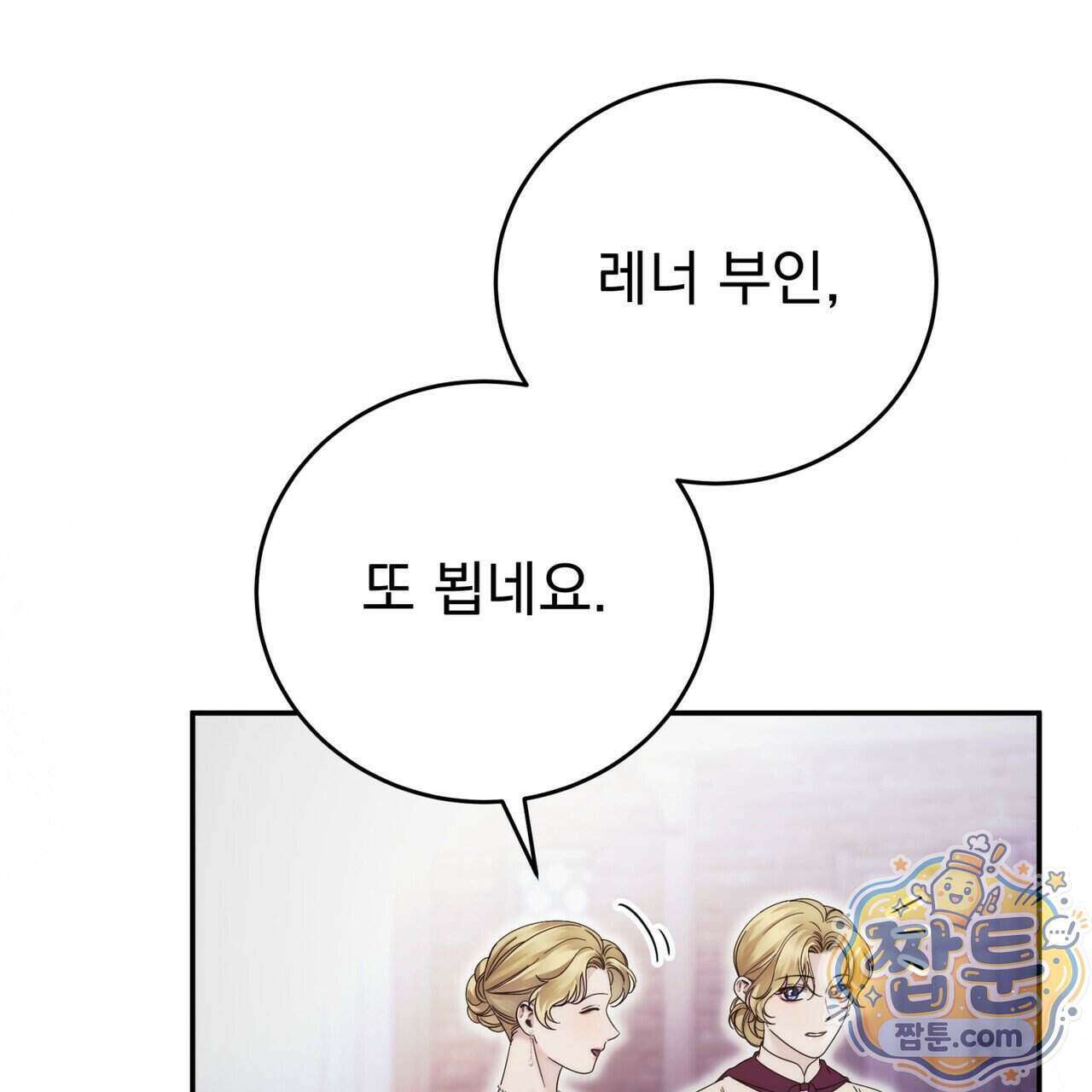 그대 나를 잊으소서 32화 35