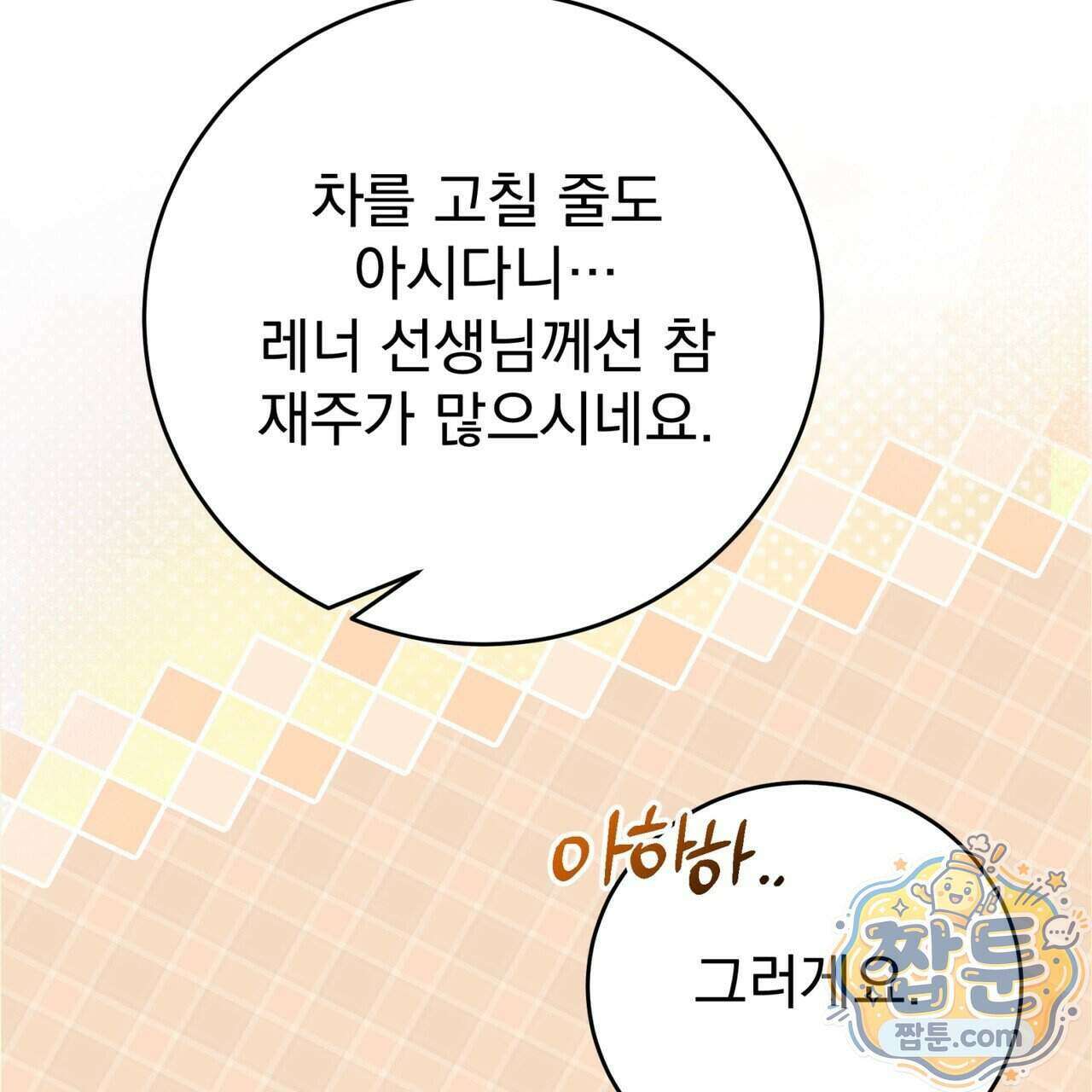 그대 나를 잊으소서 32화 37