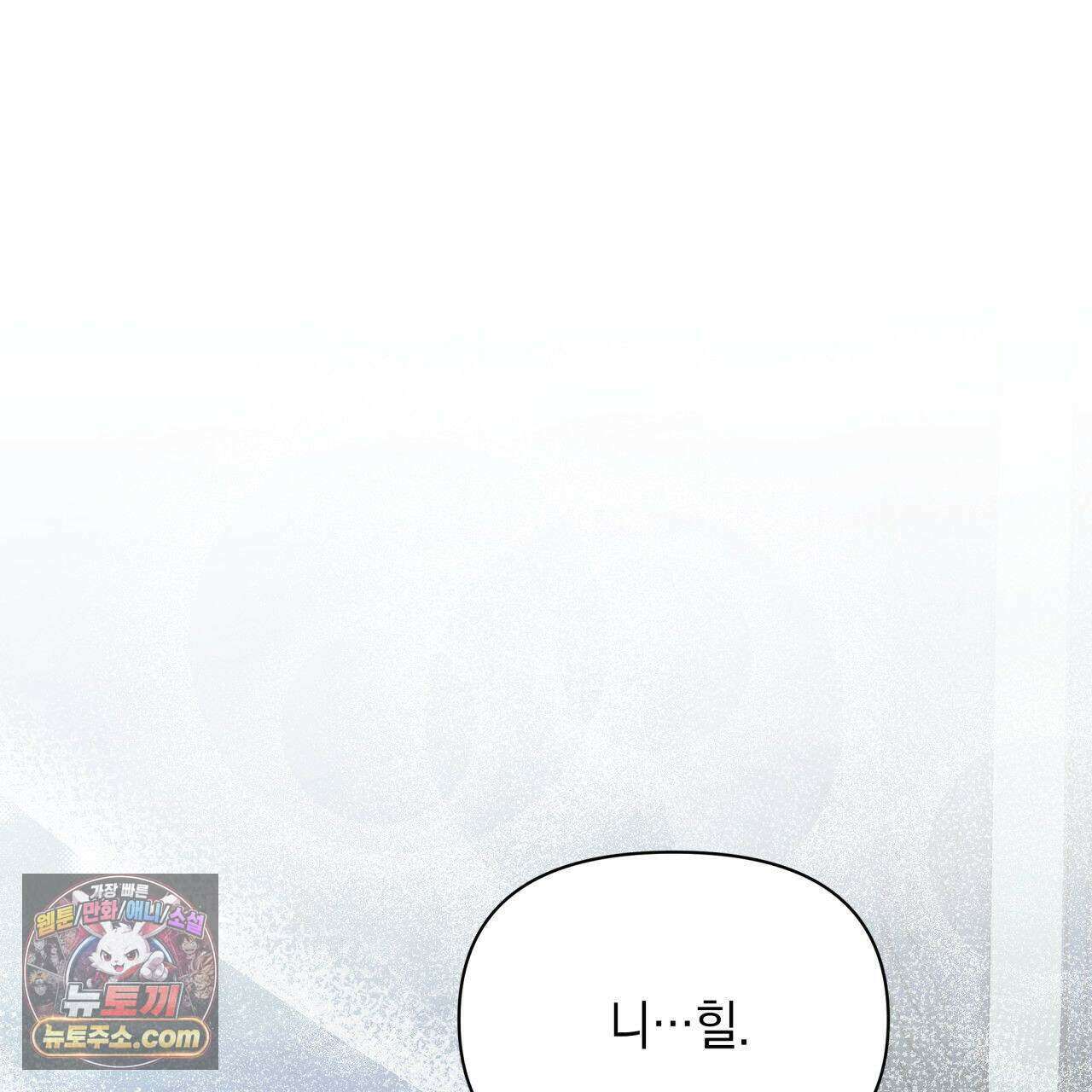 언아더 헤븐 10화 1