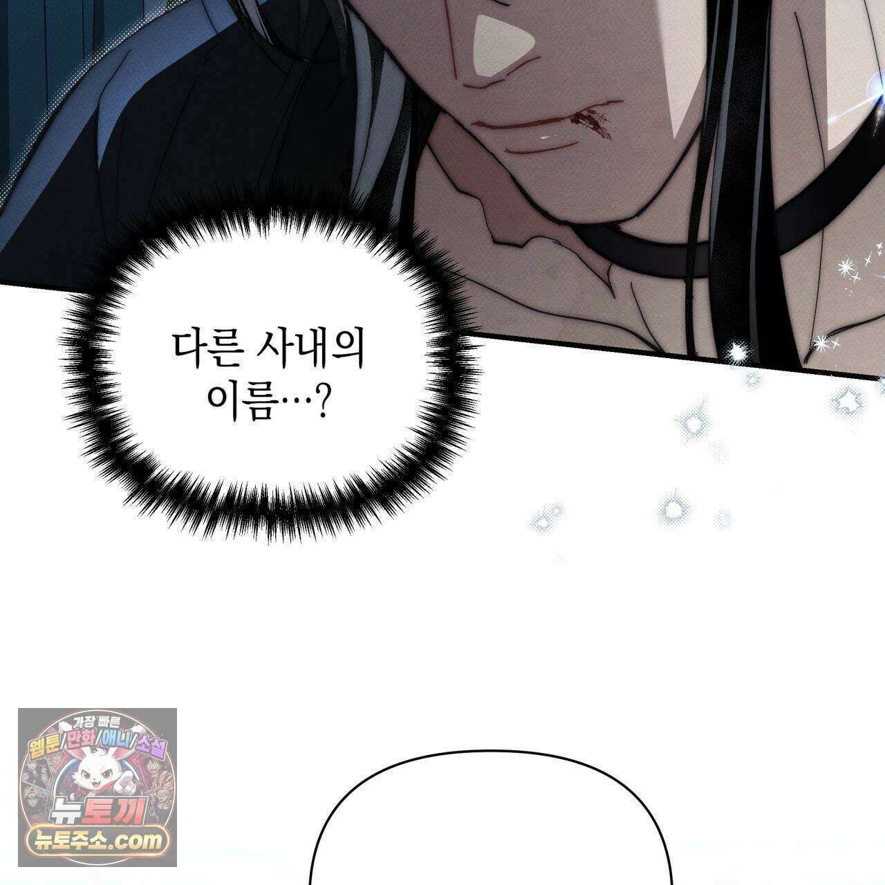언아더 헤븐 10화 7