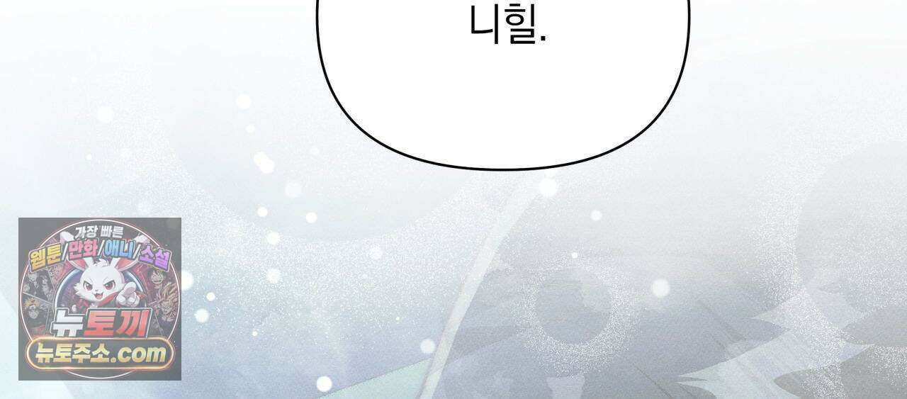 언아더 헤븐 10화 8