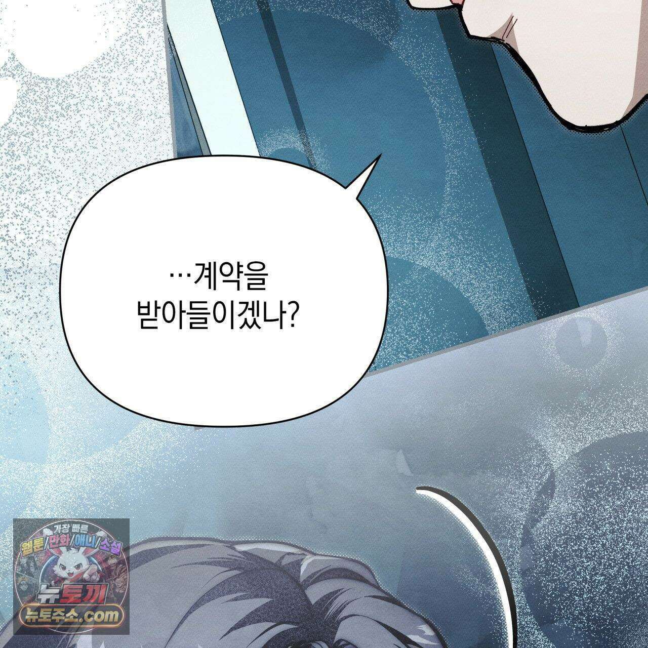언아더 헤븐 10화 21