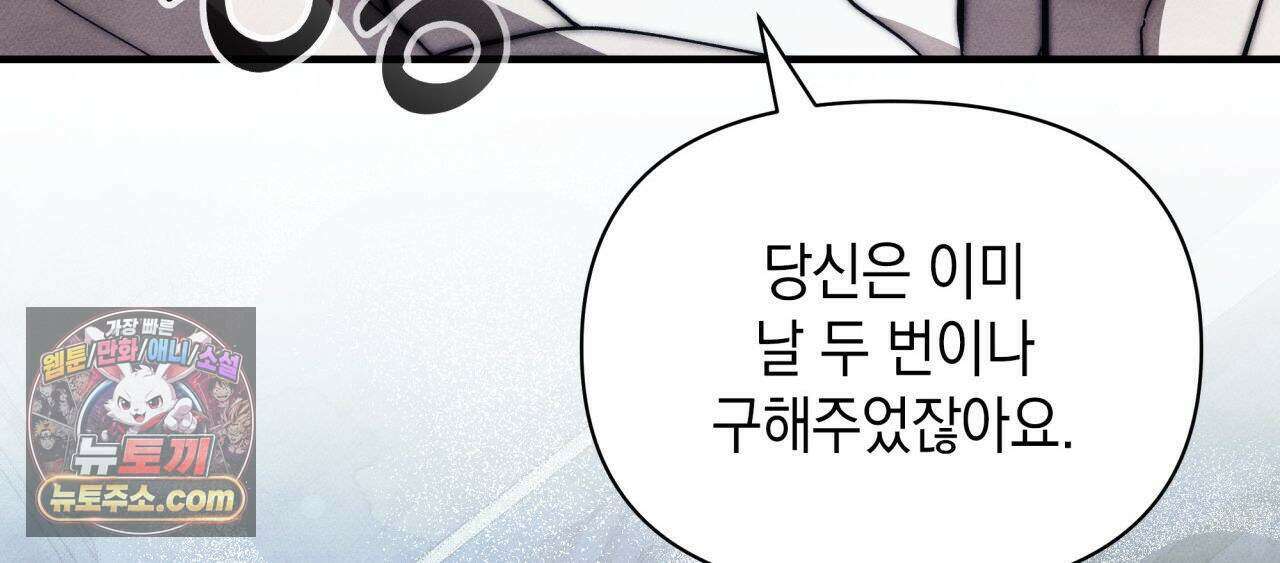 언아더 헤븐 10화 24