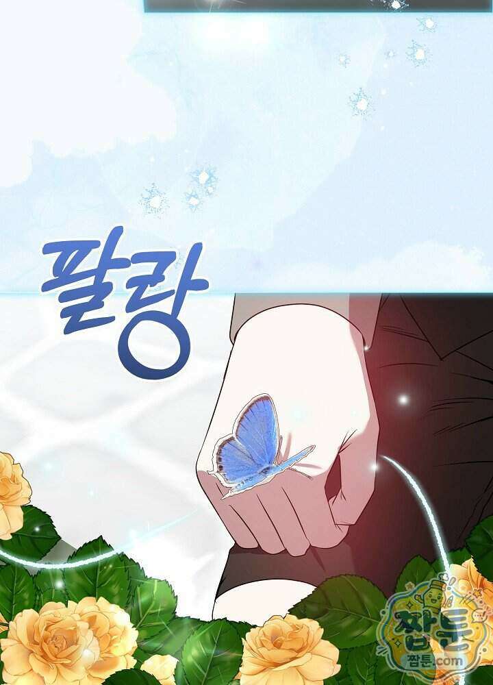 악녀가 후원을 들킴 10화 4
