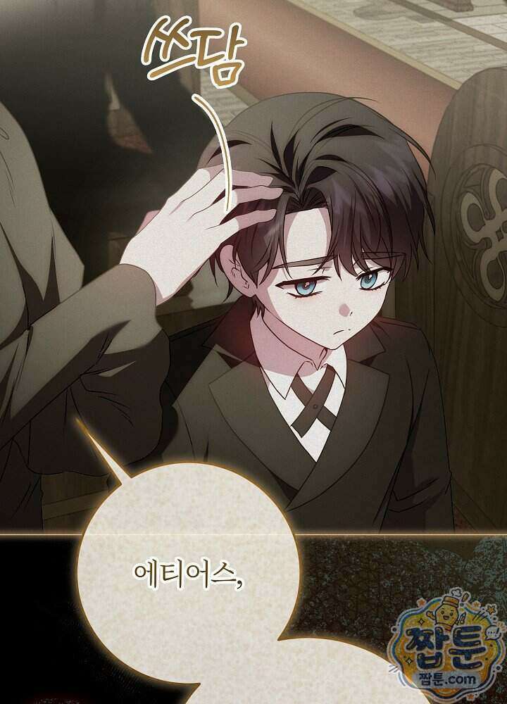 악녀가 후원을 들킴 10화 10